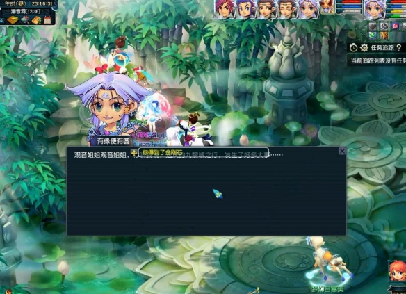 《梦幻西游》魔息角之怒任务攻略