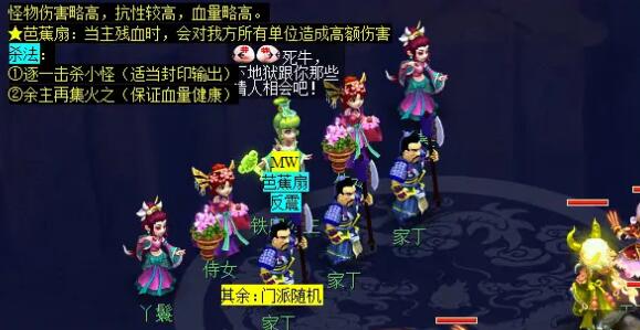 《梦幻西游》明火珠之影任务攻略