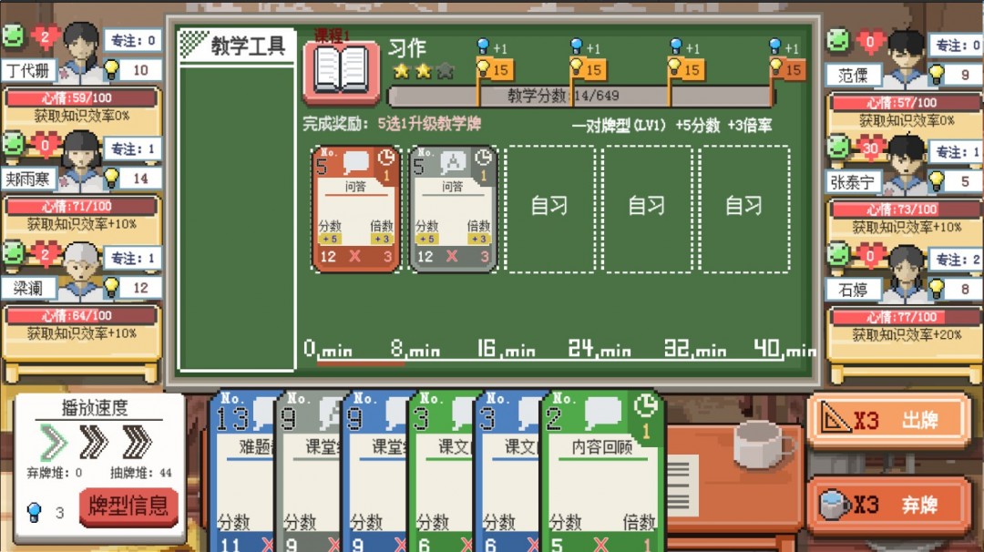 模拟经营类游戏《乡村老师》Steam页面开放 年内发售
