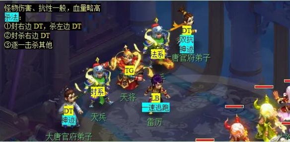 《梦幻西游》天罡印之谋任务攻略