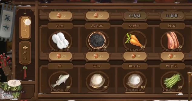 《三国杀》金玉满堂食材配方介绍