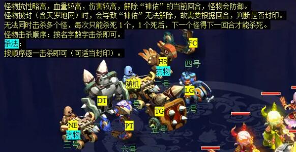 《梦幻西游》明火珠之影任务攻略