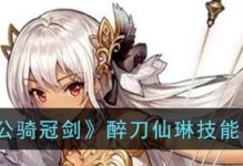 《寻宝大冒险——以坎公骑冠剑仙其琳餐厅全收集攻略》（揭秘隐藏任务，探寻宝藏之路！）