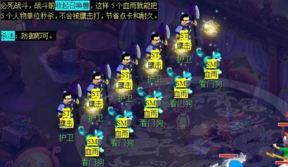 《梦幻西游》七星冢副本攻略