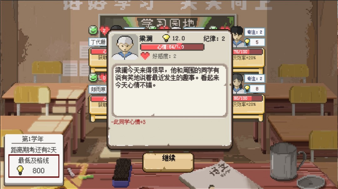 模拟经营类游戏《乡村老师》Steam页面开放 年内发售