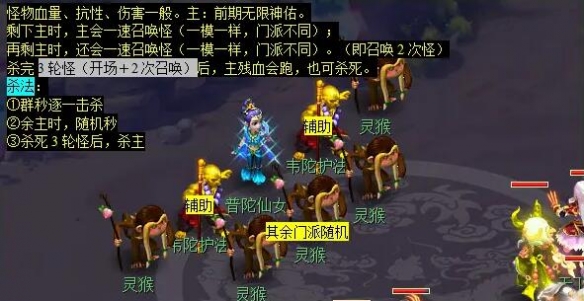 《梦幻西游》明火珠之影任务攻略