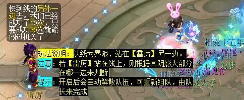 《梦幻西游》天罡印之谋任务攻略