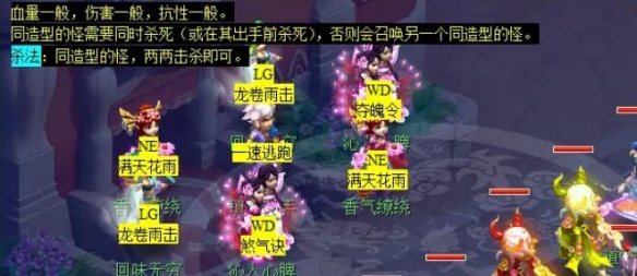 《梦幻西游》七星冢副本攻略