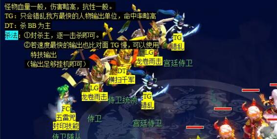 《梦幻西游》玲珑结之愿任务攻略