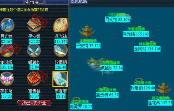 《梦幻西游》五更寒副本攻略