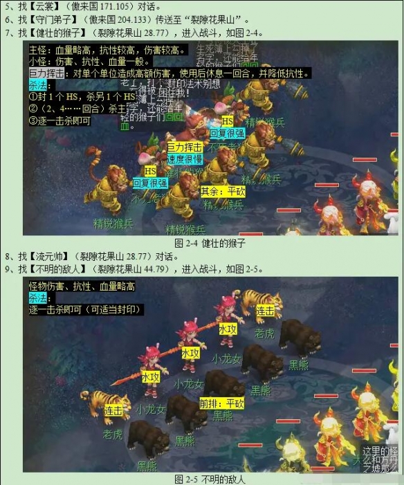 《梦幻西游》鸿蒙石之鉴任务攻略