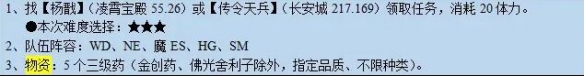《梦幻西游》莫愁铃之恩任务攻略