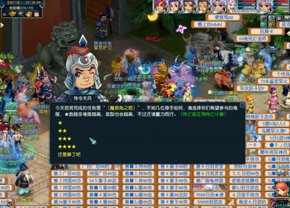 《梦幻西游》魔息角之怒任务攻略