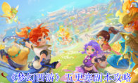 《梦幻西游》五更寒副本攻略