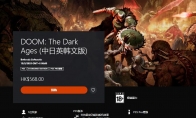 《毁灭战士：黑暗时代》将获得PS5 Pro增强支持