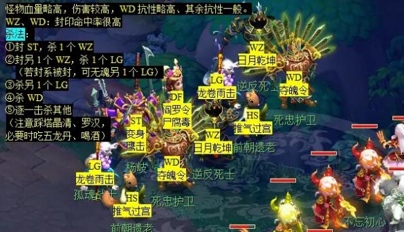 《梦幻西游》玲珑结之愿任务攻略