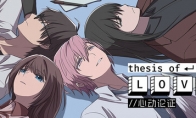女性向视觉小说《Thesis of Love 心动论证》Steam页面开放 明年发售