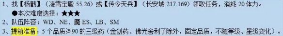 《梦幻西游》玲珑结之愿任务攻略