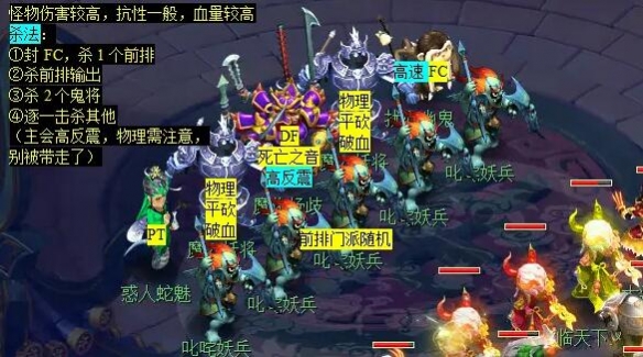 《梦幻西游》天罡印之谋任务攻略