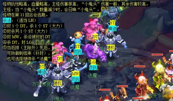 《梦幻西游》明火珠之影任务攻略
