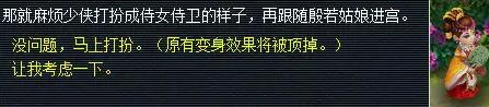 《梦幻西游》玲珑结之愿任务攻略