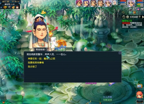 《梦幻西游》魔息角之怒任务攻略