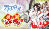 《天月麻雀》新雀士“白塚清雪”登场迎新岁！春节期间开放特色玩法～