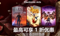 EA Steam春节特卖 《战地1》9.9元《战地5》11.4元