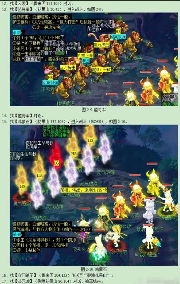 《梦幻西游》鸿蒙石之鉴任务攻略