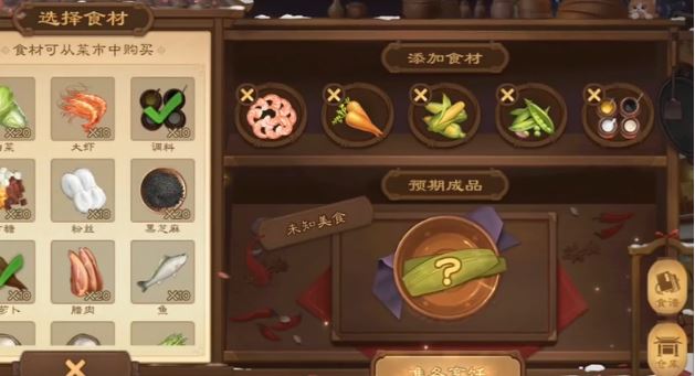 《三国杀》金玉满堂食材配方介绍