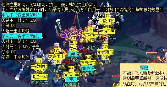 《梦幻西游》玲珑结之愿任务攻略