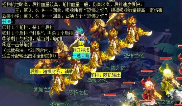 《梦幻西游》莫愁铃之恩任务攻略
