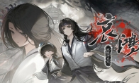 明末生存题材文字冒险游戏《哀鸿：城破十日记》Steam页面 年内发售