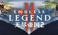 幻想类回合制策略游戏《无尽帝国 2》Steam页面开放 发售日待定