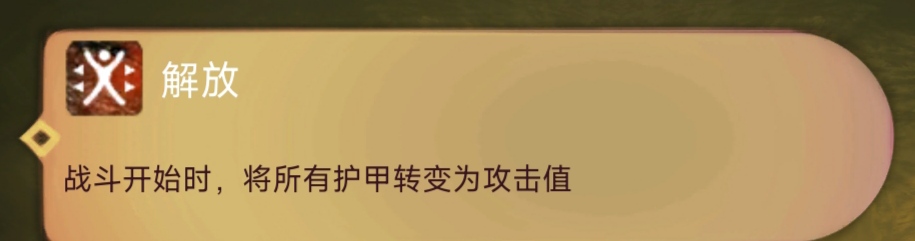 《时空之歌》青铜猎手思路介绍