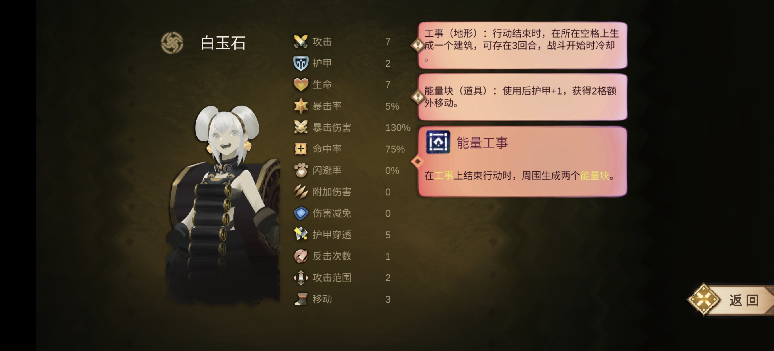 《时空之歌》无尽青铜祭司攻略