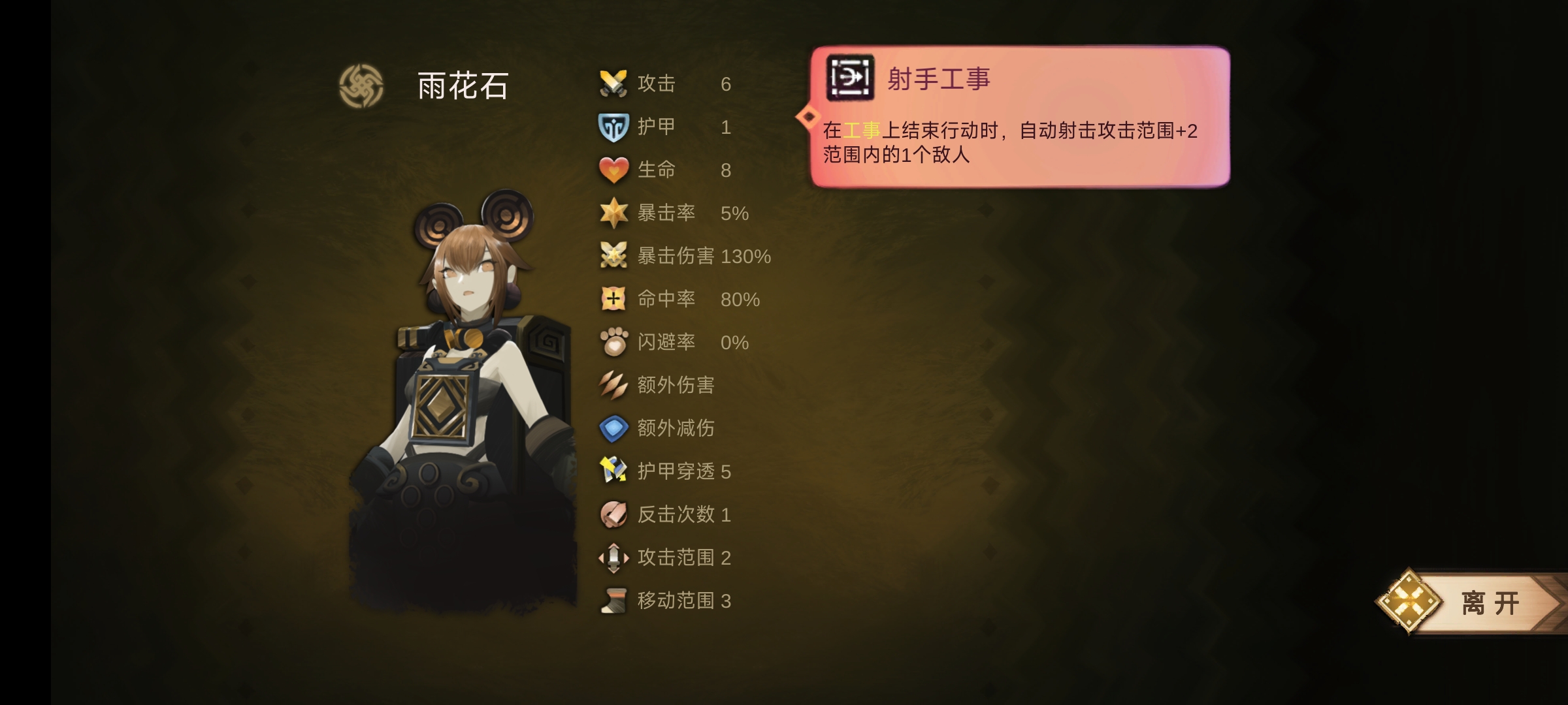 《时空之歌》青铜猎手思路介绍