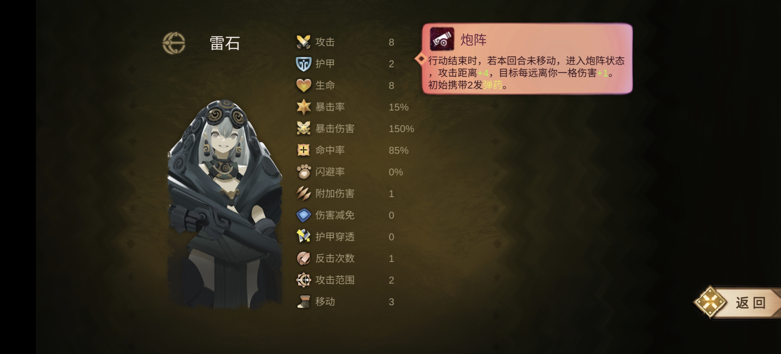 《时空之歌》无尽青铜猎手攻略