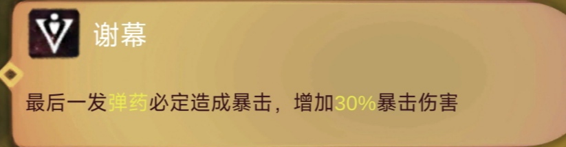 《时空之歌》青铜猎手思路介绍