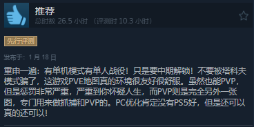 万代撤离射击游戏《奇异贤伴 爱达之歌》发售 综合评价“褒贬不一”