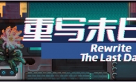 策略游戏《重写末日》Steam页面上线 明年发售