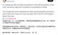 DEI正在死亡！威世智停止赞助和支持VML