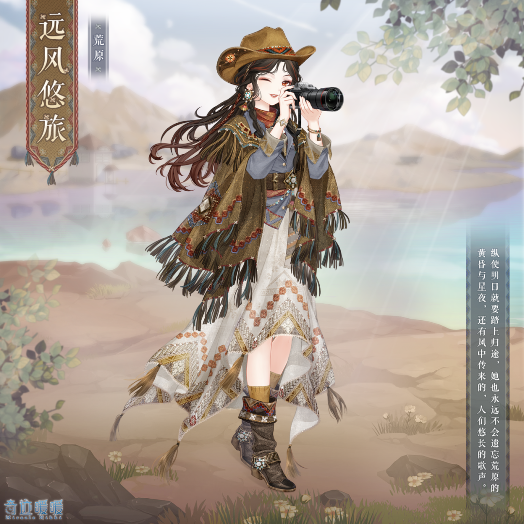 《奇迹暖暖》12周年庆更新版本内容一览