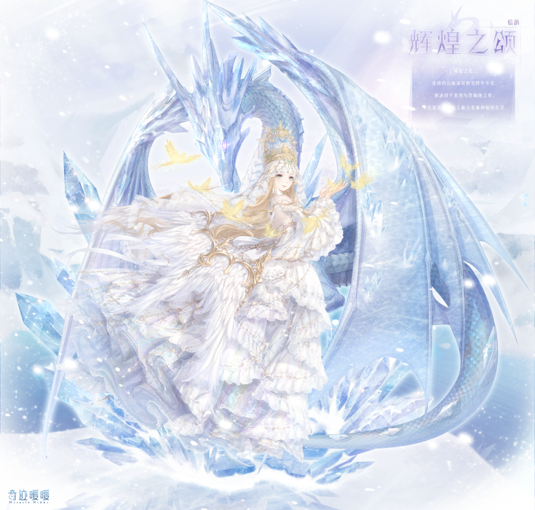 《奇迹暖暖》12周年庆更新版本内容一览