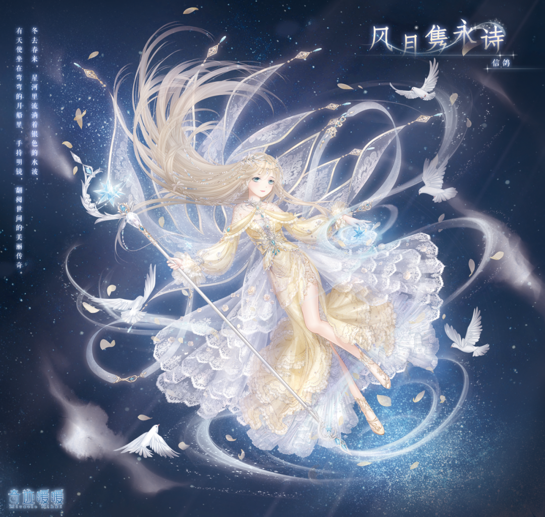 《奇迹暖暖》12周年庆更新版本内容一览