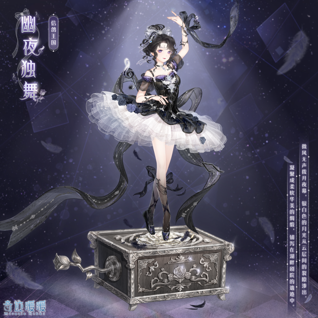《奇迹暖暖》12周年庆更新版本内容一览