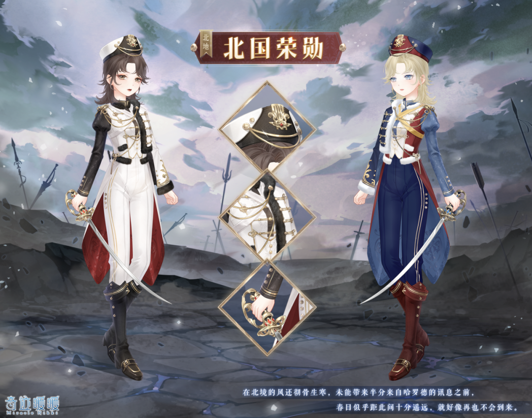 《奇迹暖暖》12周年庆更新版本内容一览