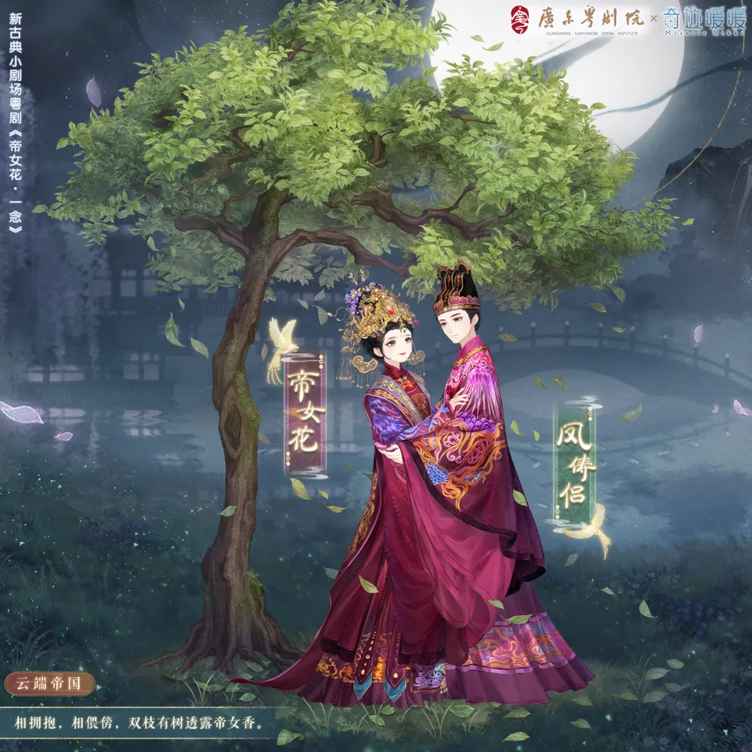 《奇迹暖暖》12周年庆更新版本内容一览