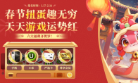 KK官方对战平台春节扭福利拉满！iPhone 16等超多年货你来领！