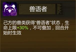 《时空之歌》全兽队阵容推荐